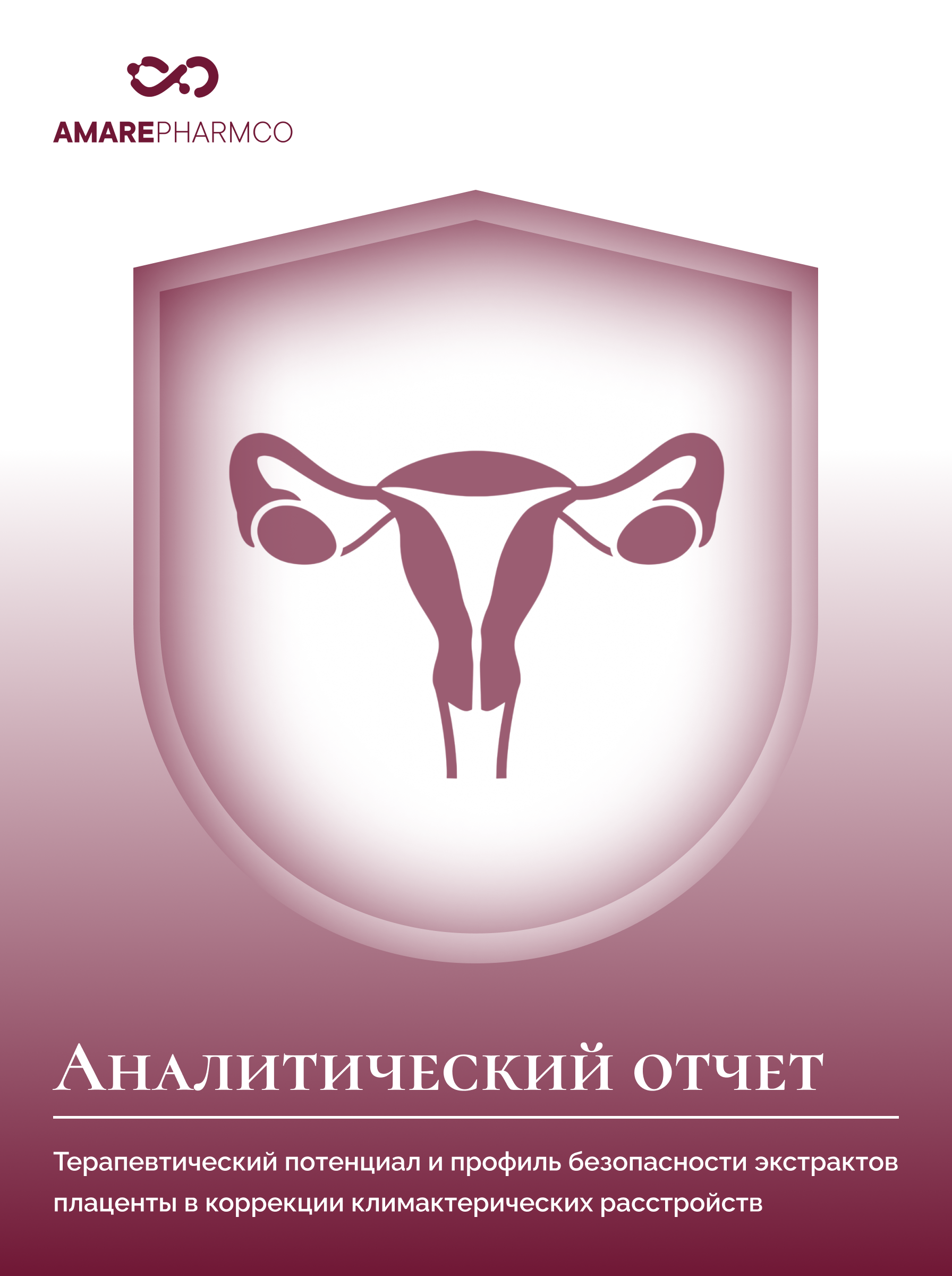 Менопаузальные расстройства