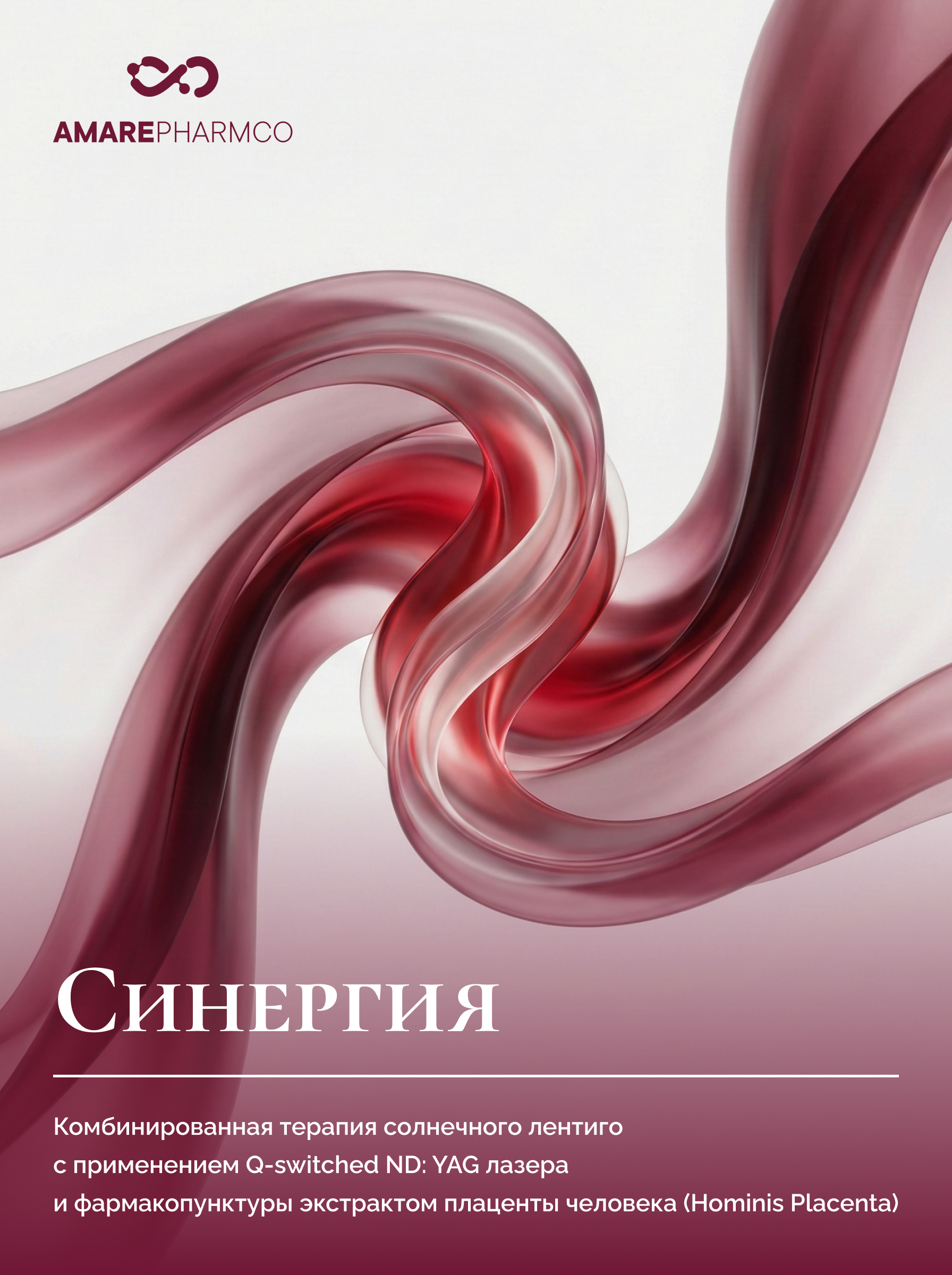 Гиперпигментация
